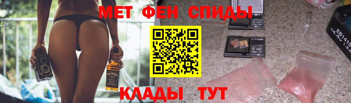 Амфетамин  Вход с VPN  Гусиноозёрск  АМФ Розовый 