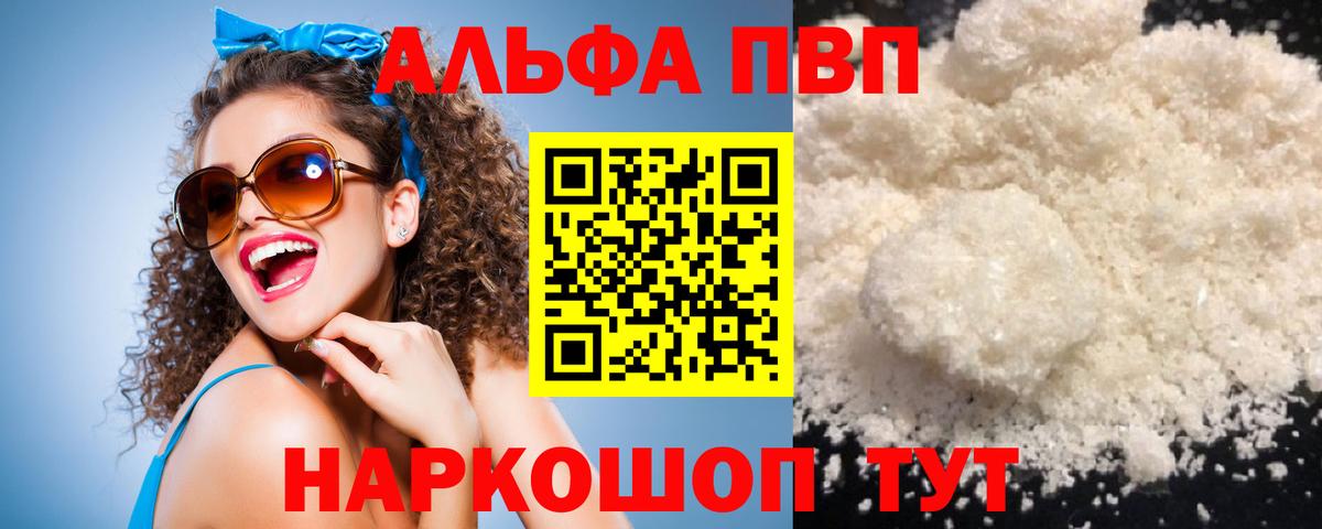 APVP крисы CK  APVP VHQ  Гусиноозёрск  Вход с VPN  A-PVP  купить наркотик  APVP VHQ 