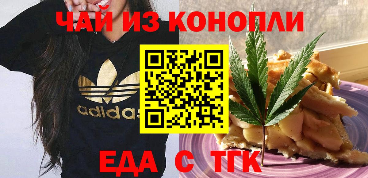Гусиноозёрск  Canna-Cookies конопля  Вход с VPN 