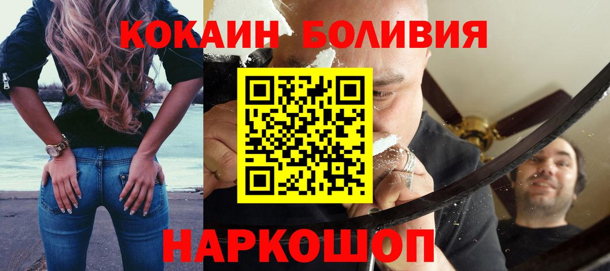 COCAIN Боливия Гусиноозёрск