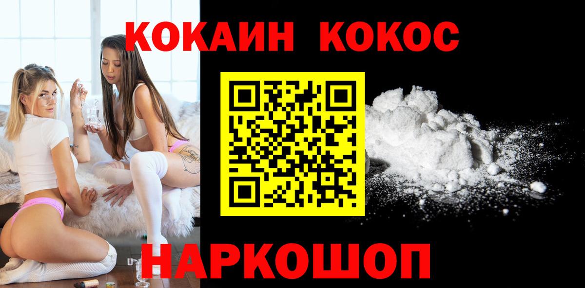 COCAIN  Cocaine VHQ  Вход с VPN  Гусиноозёрск 