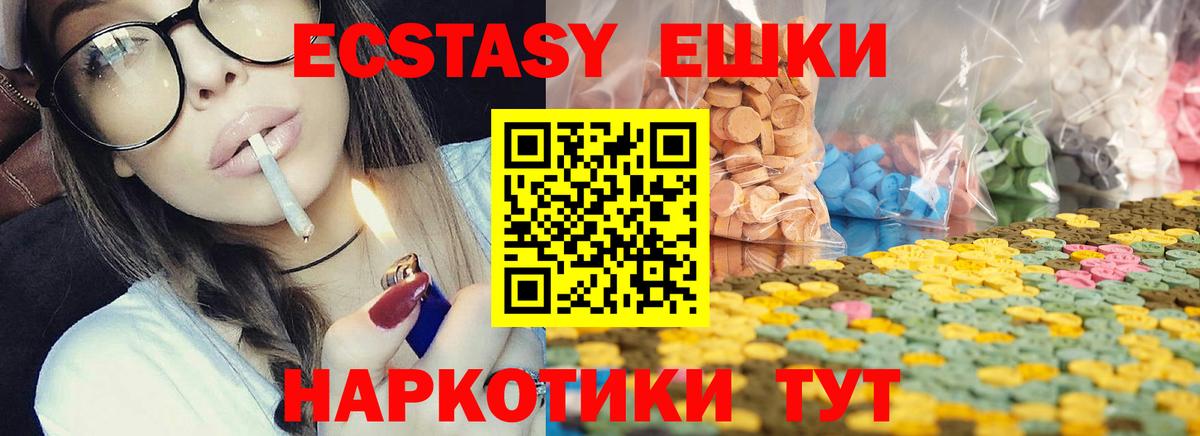 Ecstasy 300 mg Гусиноозёрск