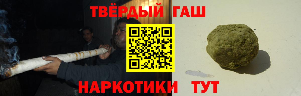 ГАШИШ Изолятор Гусиноозёрск