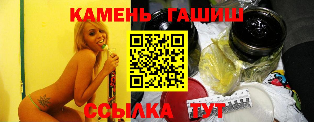 ГАШ Cannabis  ГАШИШ Cannabis  дарнет шоп  Гусиноозёрск  Вход с VPN 
