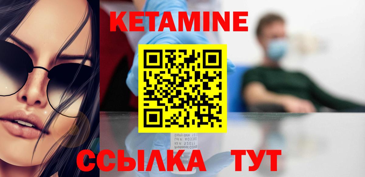 КЕТАМИН VHQ Гусиноозёрск