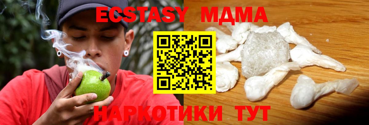 MDMA  МДМА crystal  Вход с VPN  Гусиноозёрск 