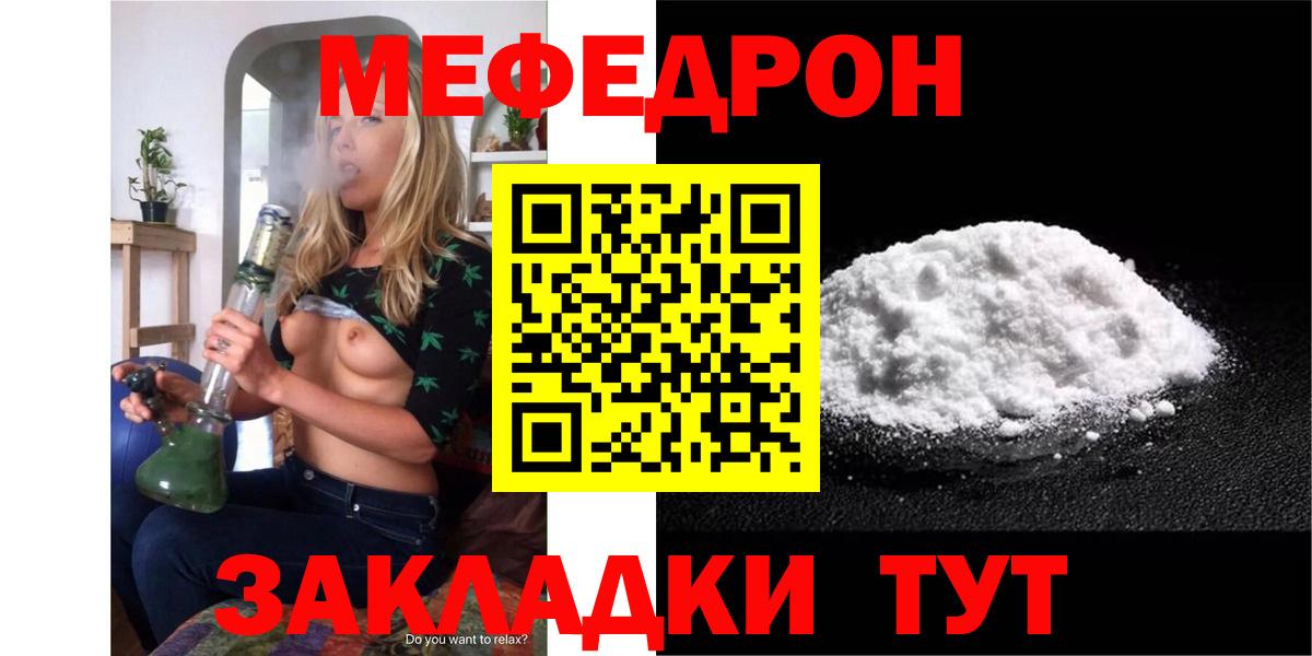 Меф Гусиноозёрск