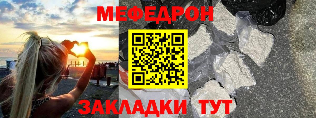 МЯУ-МЯУ VHQ  Мефедрон  МЕФ мяу мяу  Гусиноозёрск  Вход с VPN 