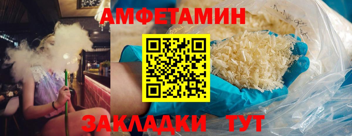 МЕТАМФЕТАМИН Декстрометамфетамин 99.9%  Вход с VPN  Гусиноозёрск 