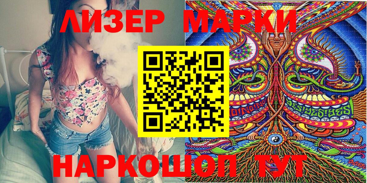 Марки NBOMe 1,5мг  Марки NBOMe 1,5мг  Гусиноозёрск  Вход с VPN 