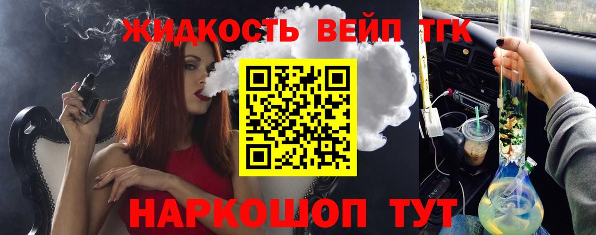 ТГК концентрат  Дистиллят ТГК жижа  Гусиноозёрск  Вход с VPN 
