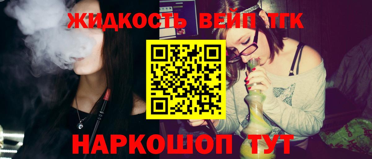 ТГК THC oil Гусиноозёрск