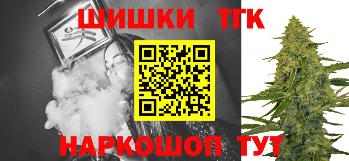 Бошки Шишки SATIVA & INDICA  Конопля план  Гусиноозёрск  Вход с VPN  Шишки марихуана семена  Бошки Шишки MAZAR 